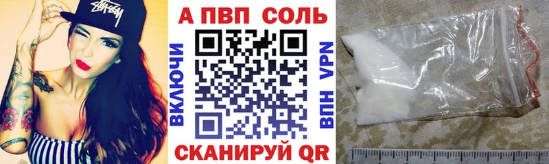 A PVP Соль  blacksprut tor  Сысерть 