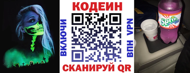 Кодеин Purple Drank  купить наркотик  Сысерть 