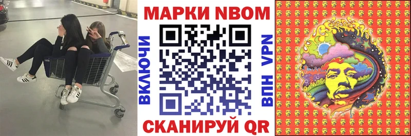 продажа наркотиков  KRAKEN вход  Марки 25I-NBOMe 1500мкг  Сысерть 